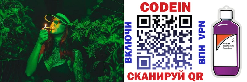 Кодеиновый сироп Lean Purple Drank  что такое   Юхнов 