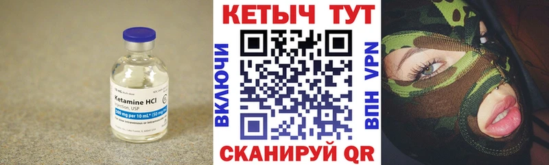 КЕТАМИН ketamine  Юхнов 