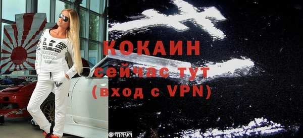 кокаин Бугульма