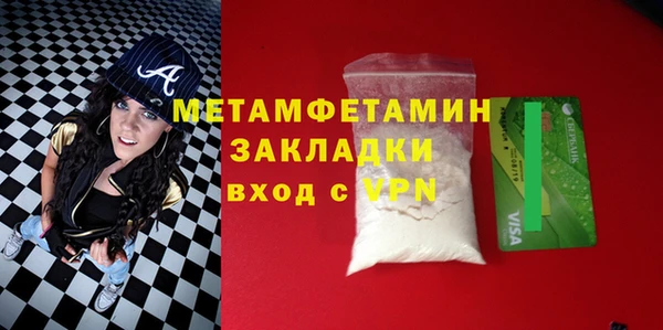первитин Бронницы