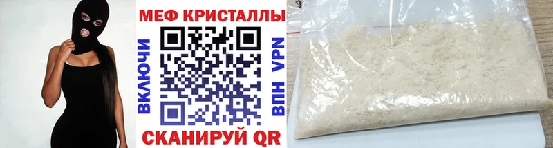 магазин  наркотиков  Юхнов  МЯУ-МЯУ 4 MMC 
