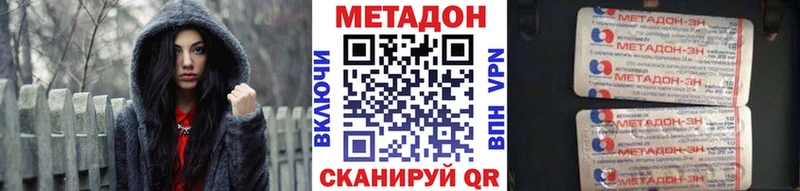 Метадон VHQ  нарко площадка наркотические препараты  Юхнов 